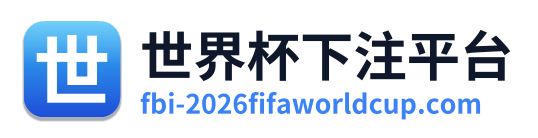 世界杯下注平台 Logo